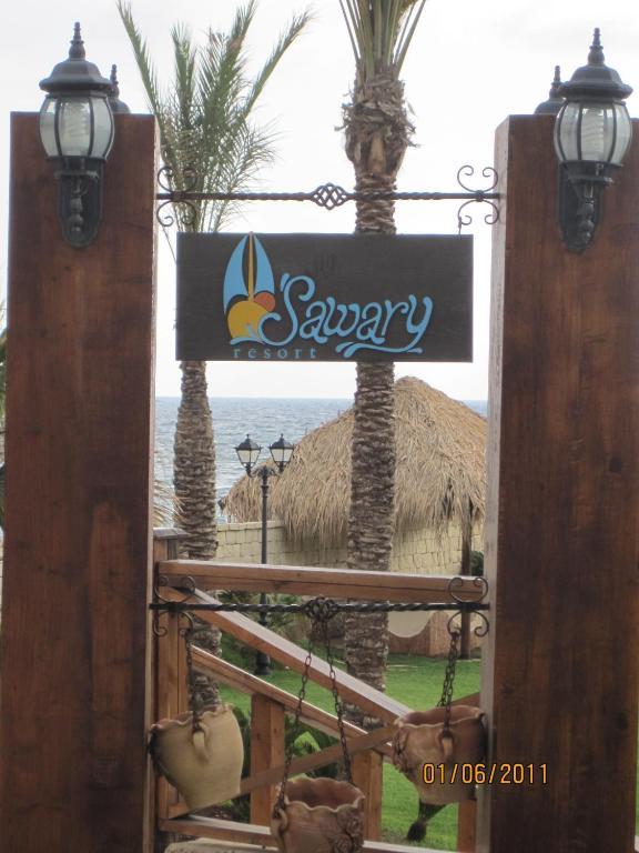Sawary Beach Hotel 拜特龙 外观 照片